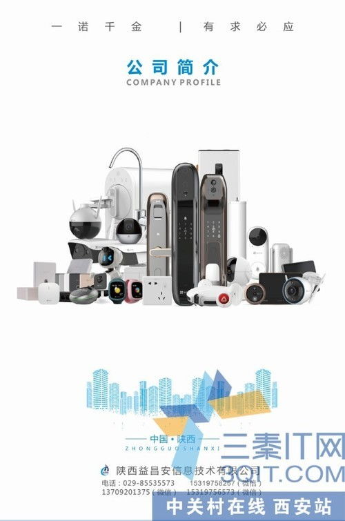 螢石C4HC 200萬超清全彩夜視的人形偵測雙向語音POE小半球安防設(shè)計(jì)解析